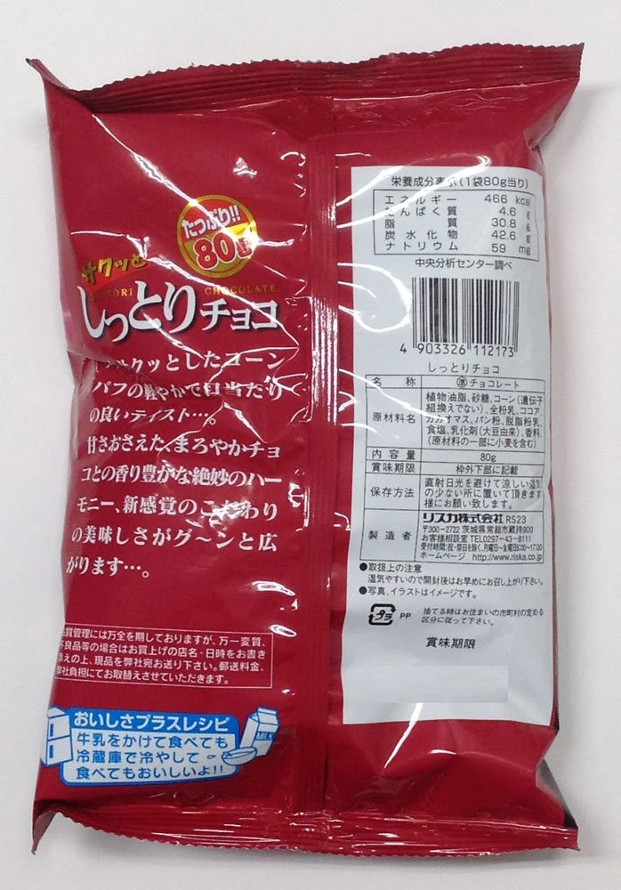 Cutting Oneself Riska Shittori Choco Corn-Puffs 80G Single pack