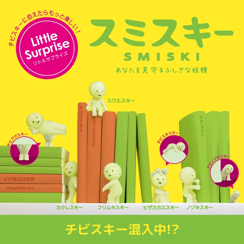 Série 1, Smiski
