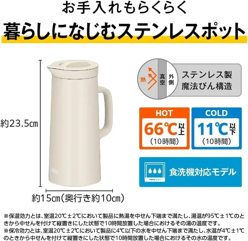 THERMOS Stainless Steel Thermal Pot 1 Liter White Sand Color