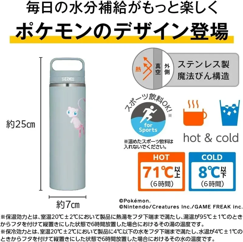 THERMOS Pokemon Vacuum Insulated Portable Mug 600 ml Frosty Blue
