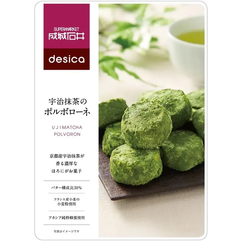Seijo Ishii desica Uji Matcha Polvorone Quality Sweet Snack 70g