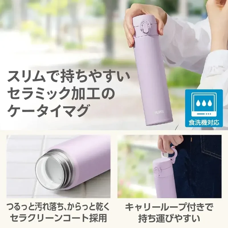 THERMOS Vacuum Insulated Travel Mug 400ml with Carrying Loop