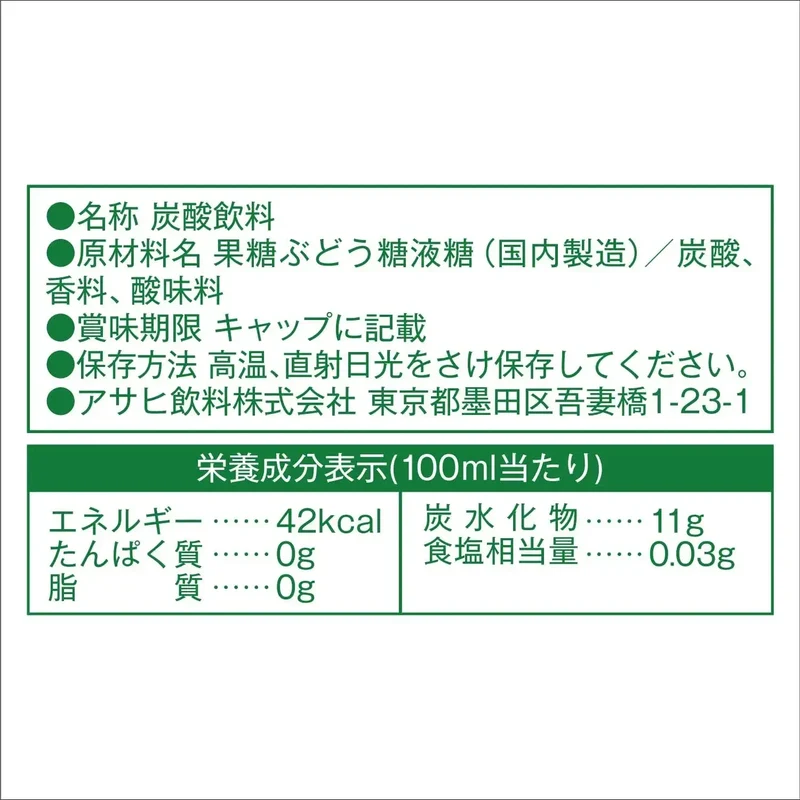 Mitsuya Cider Pure Japanese Carbonated Soft Drink 500ml Bottle