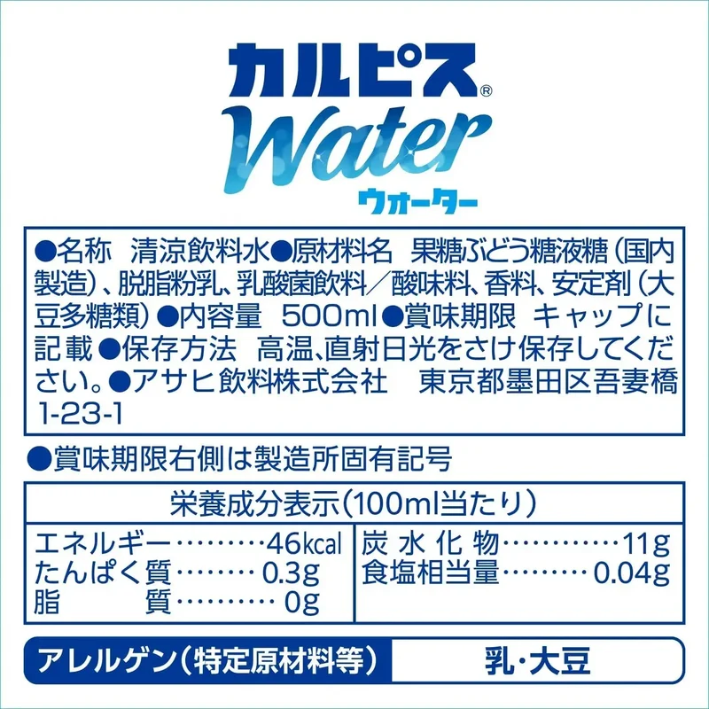 Calpis Water 500ml Refreshing Lactic Acid Beverage 24-Pack