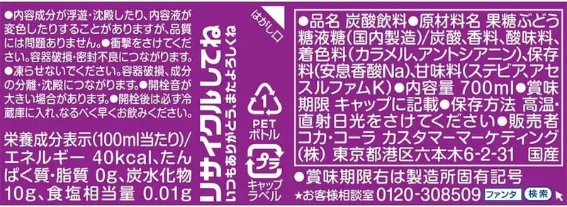 Fanta Grape Soda Beverage 700ml PET Bottle Bulk 20-Pack