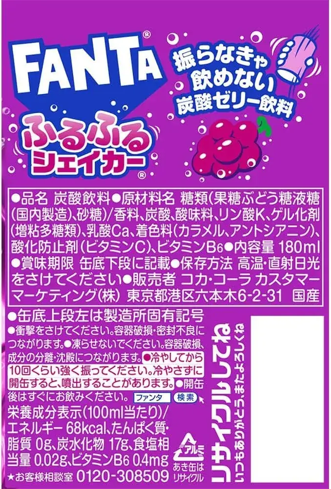 Fanta Grape Jelly Drink Shaker 180ml Can 30-Pack