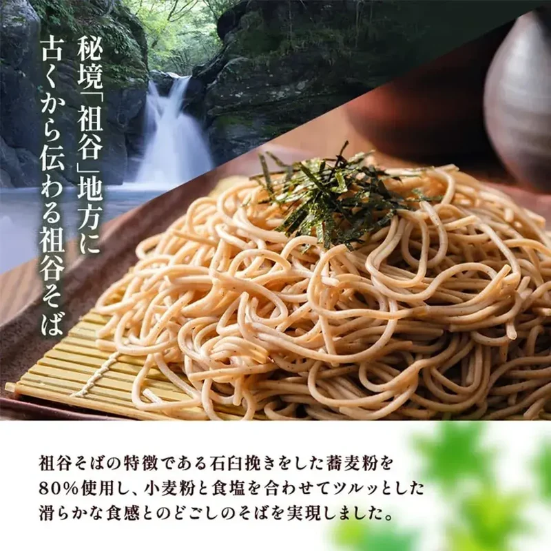 Okamoto Seimen Iya Valley 80% Buckwheat Soba Noodles Stone Ground