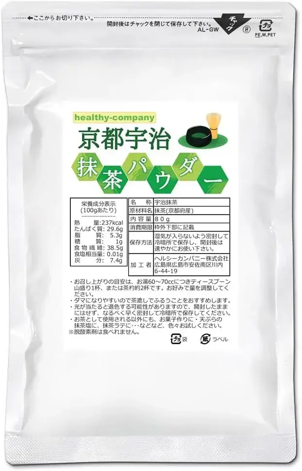 Healthy Company Uji Matcha Green Tea Powder 2.8 oz Kyoto Japan