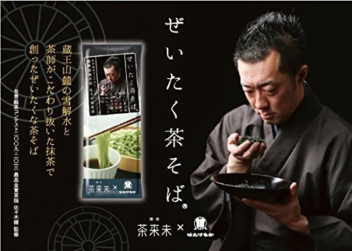 Hatakenaka Noodles Matcha Green Tea Soba 200G Authentic Japanese Taste
