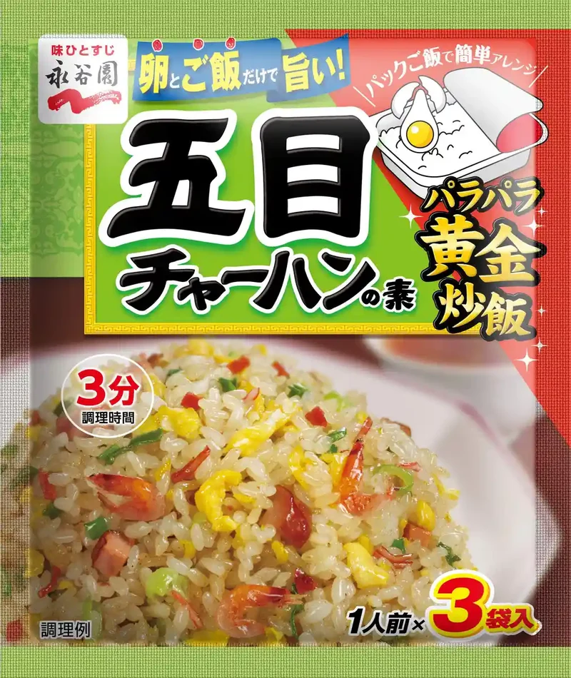 Nagatanien Japanese Fried Rice Chahan Mix Seasoning for 3 Servings