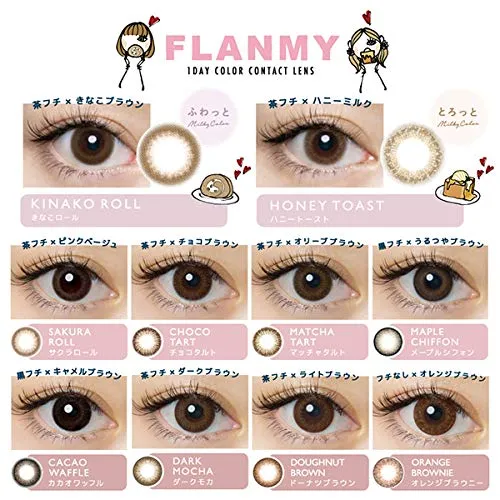 FLANMY Aquarich Chocolate Tart -02.00 prescription 1 Day Contact Lenses 30 Pcs