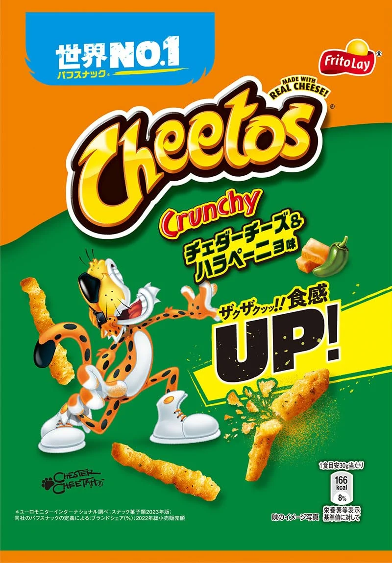 Frito Lay Japan Cheetos Cheddar Jalapeno Corn Chips 75g