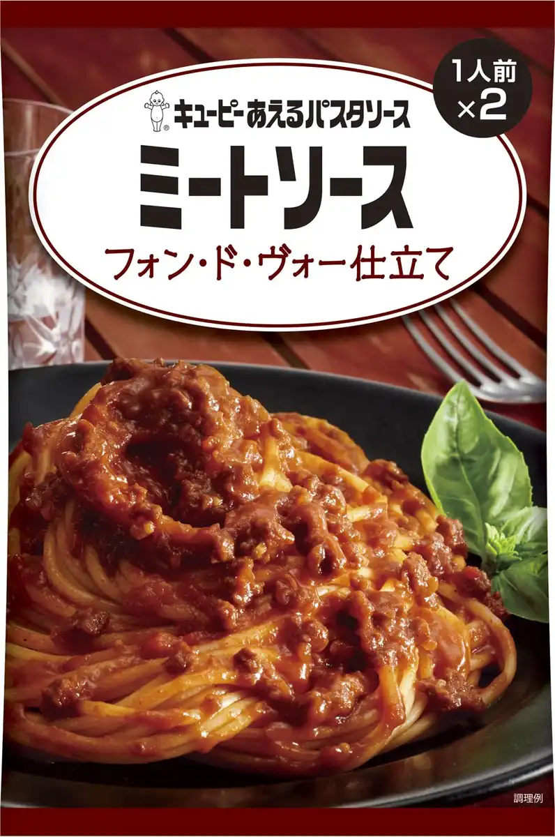 Kewpie Fond De Veau Meat Sauce 160G 2 servings per pack - Ready to Eat
