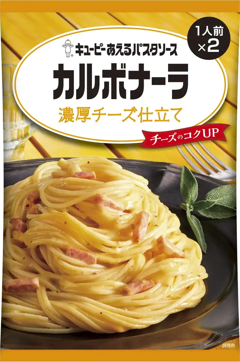 Kewpie Ready To Eat Carbonara Sauce 140G 2 servings per pack
