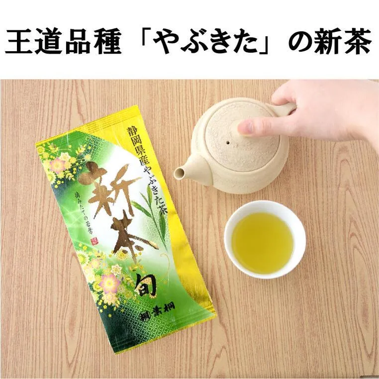 Ye Tong Shizuoka Yabukita 2026 New Tea 80g Bottle Hagiri Harvest