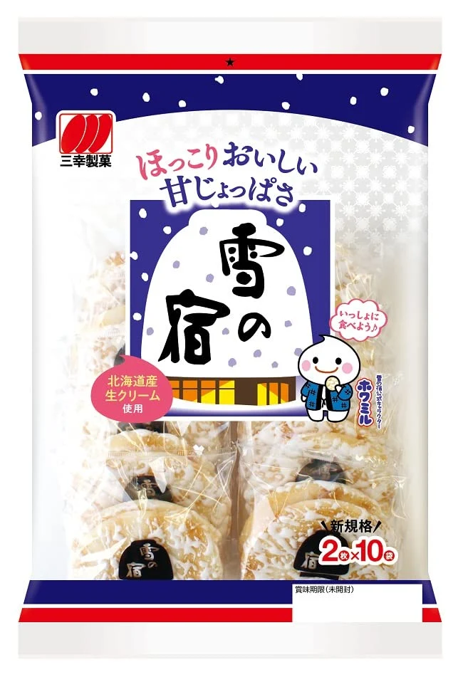 Sanko Yuki No Yado Salad Crackers 20 Pieces Healthy Snack