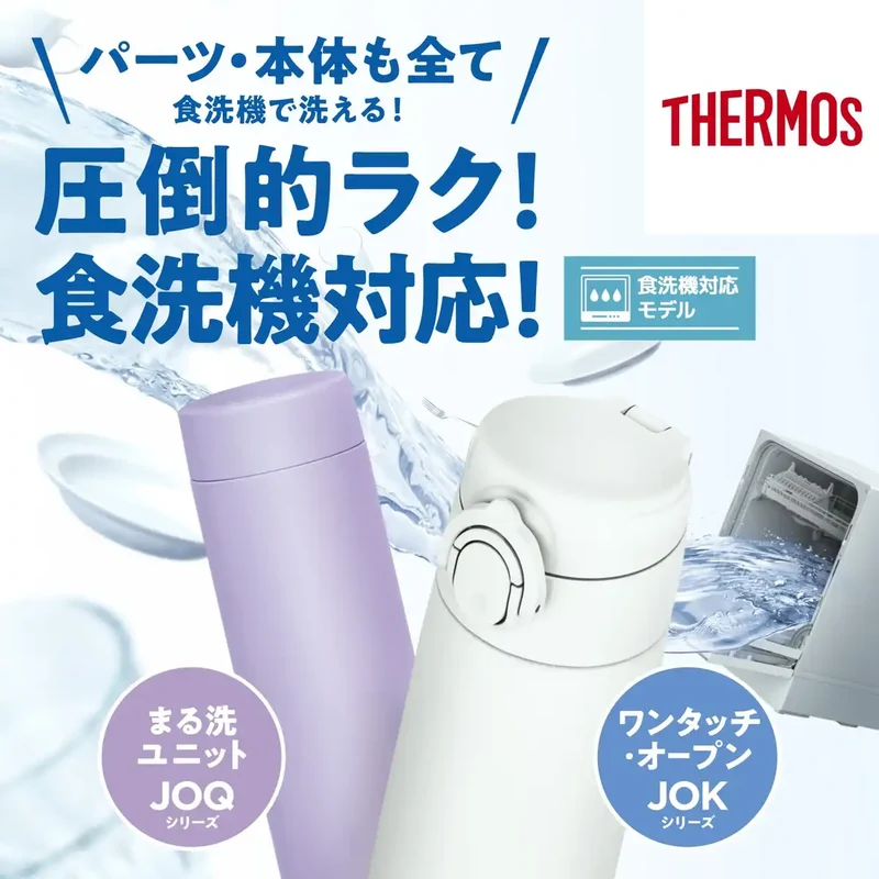 Thermos 500ml Stainless Steel Vacuum Insulated Water Bottle Dishwasher-Safe Sand Beige - JOK-500 SDBE