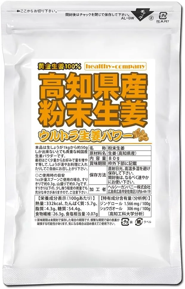Healthy Company Kochi Ginger Powder 80G Japan | Ultra Ginger Sterilized Steaming Process W/ 1Cc Measuring Spoon